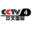 CCTV-4