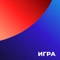 Игра HD