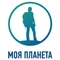 Моя Планета