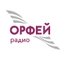 Орфей