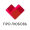 Про Любовь HD