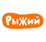 Рыжий