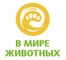 В мире животных HD